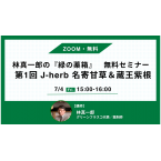 【無料...